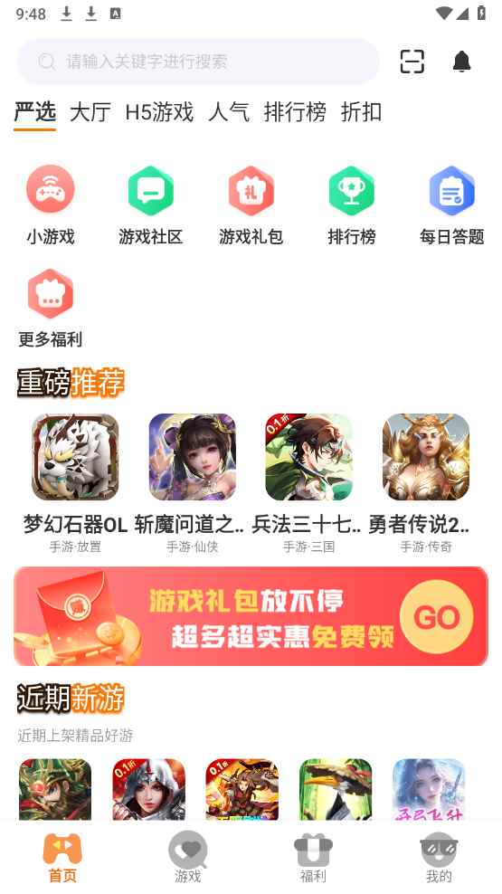启盟游戏