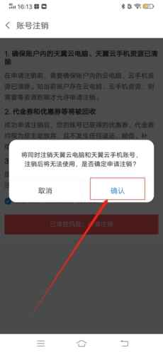 天翼云电脑22