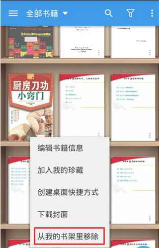 静读天下安卓版下载