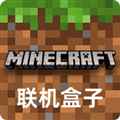 MCXbox联机盒子免费版