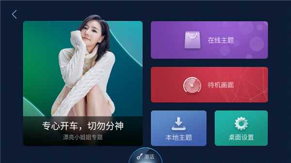 鹰信车载桌面车机版app下载