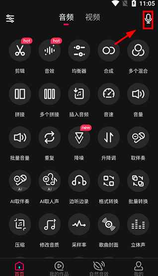 音编美声app官方版下载
