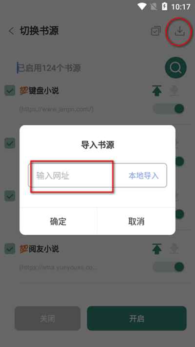 东南小说