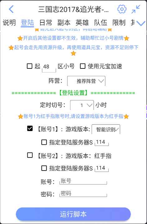 鸟人助手