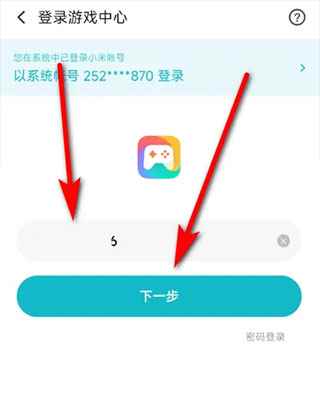 小米游戏中心