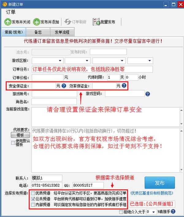 代练通