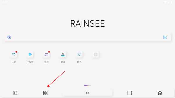 Rains浏览器旧版本