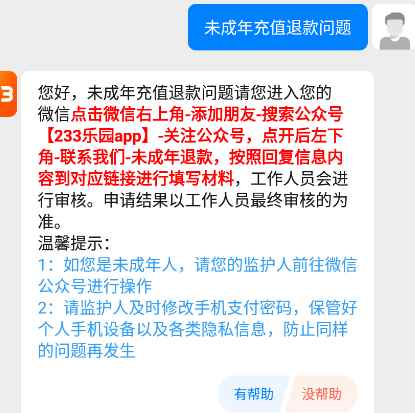 233乐园官方