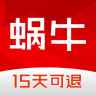 蜗牛二手货车