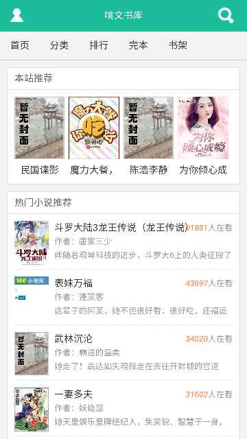 啃文书库官方版下载