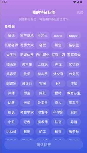 注册登录教程截图5