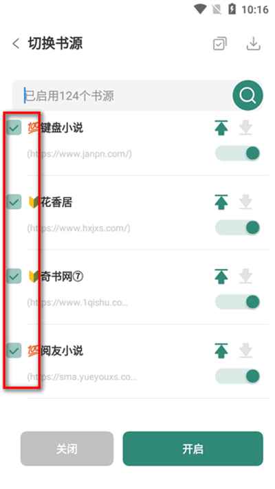 东南小说
