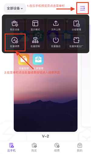 章鱼云手机