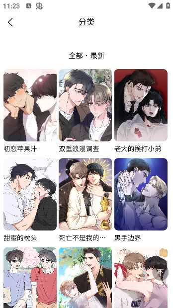喵趣漫画官方正版下载2025版