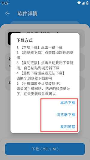 猪猪软件库1.9