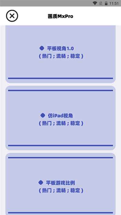 画质mxpro官方版