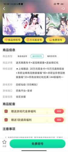ONE游戏宝盒app安卓版图片10
