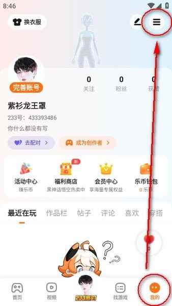 233乐园免费下载正版