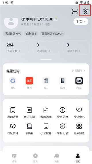 小米社区app