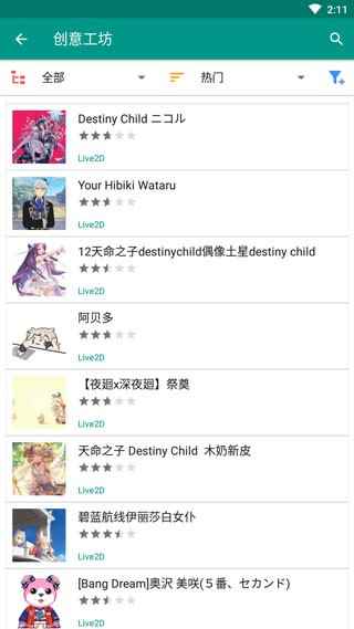 live2dviewerex使用教程