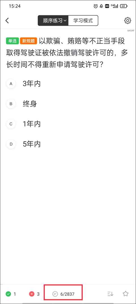 元贝驾考