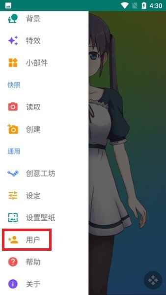 live2dviewerex设置锁屏壁纸教程