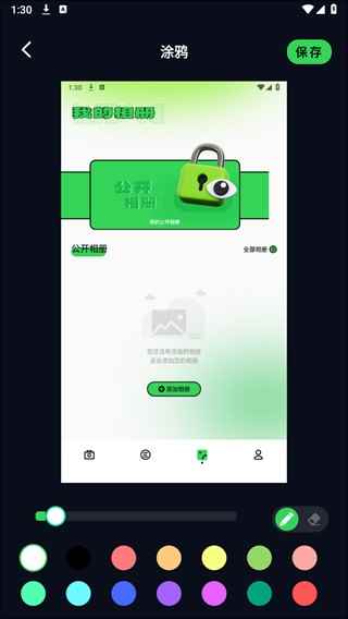 codeformer手机版截图4