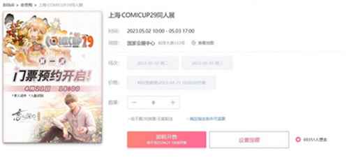 CppApp怎么退票