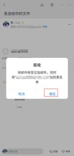 网易邮箱app图片9