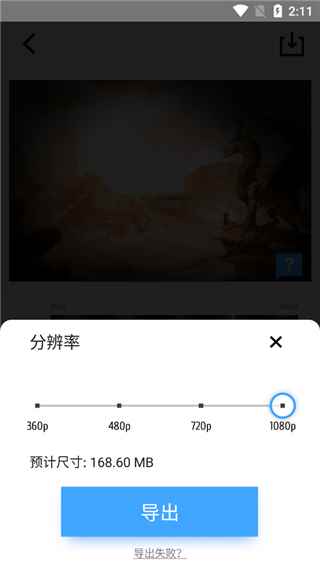 timecut补帧慢动作免费版