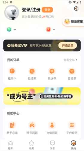 租号宝5