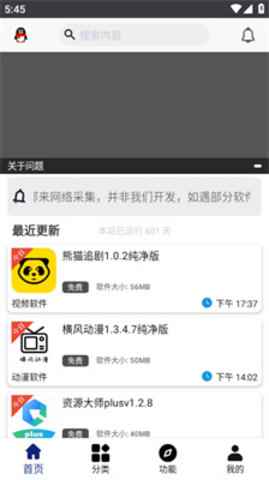 酷酷软件