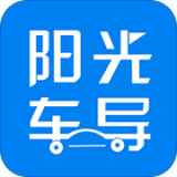 阳光车导