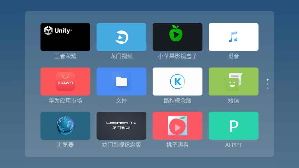 魔盒桌面