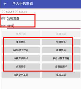爱美化oppo主题底包