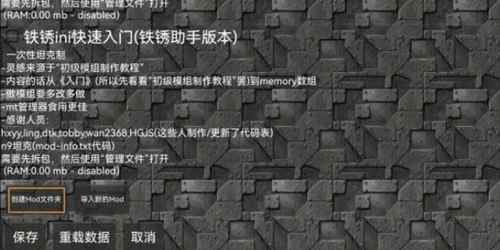 铁锈盒子官方正版20234