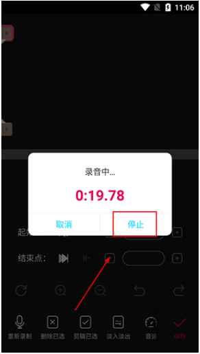音编美声免费版