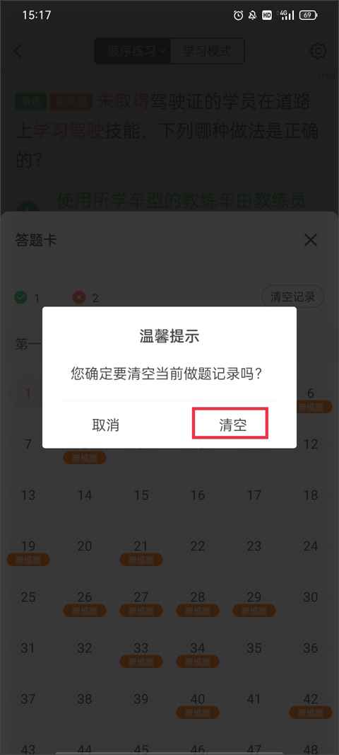 元贝驾考