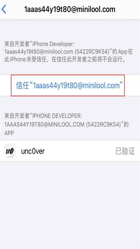 爱思盒子app官方正版手机版