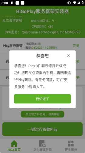 HiGoPlay