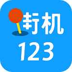 街机123免费游戏盒