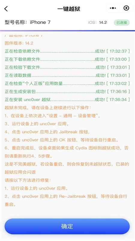爱思盒子app官方正版手机版