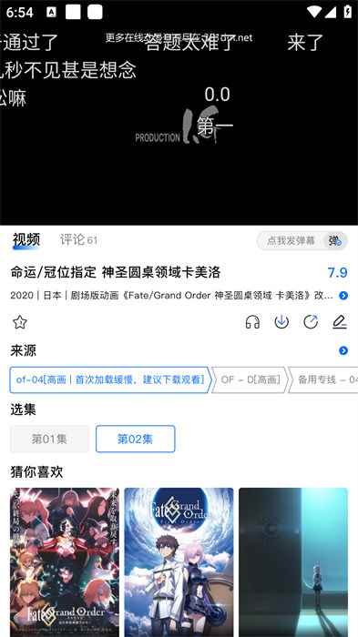 omofun弹幕网