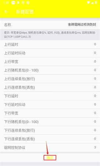 金砖弱网和平精英2024(禁止倒卖)