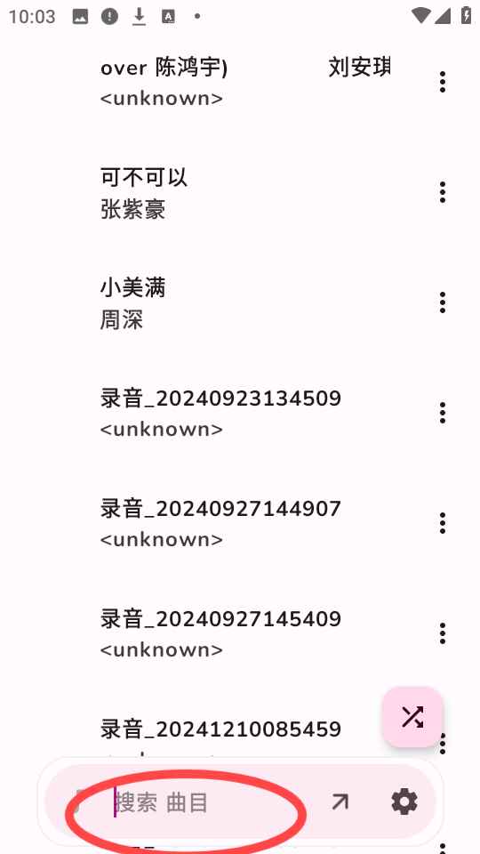可耐音乐