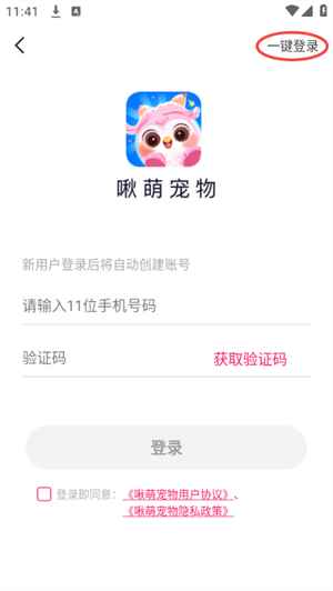 啾萌宠物