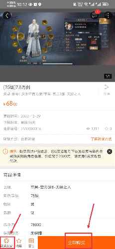 G买卖app怎么交易账号4