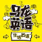 乌龙英语中文版