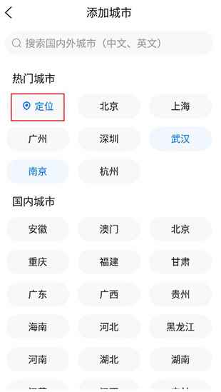天气预报app正版