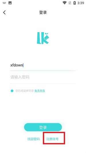 怎么注册截图3